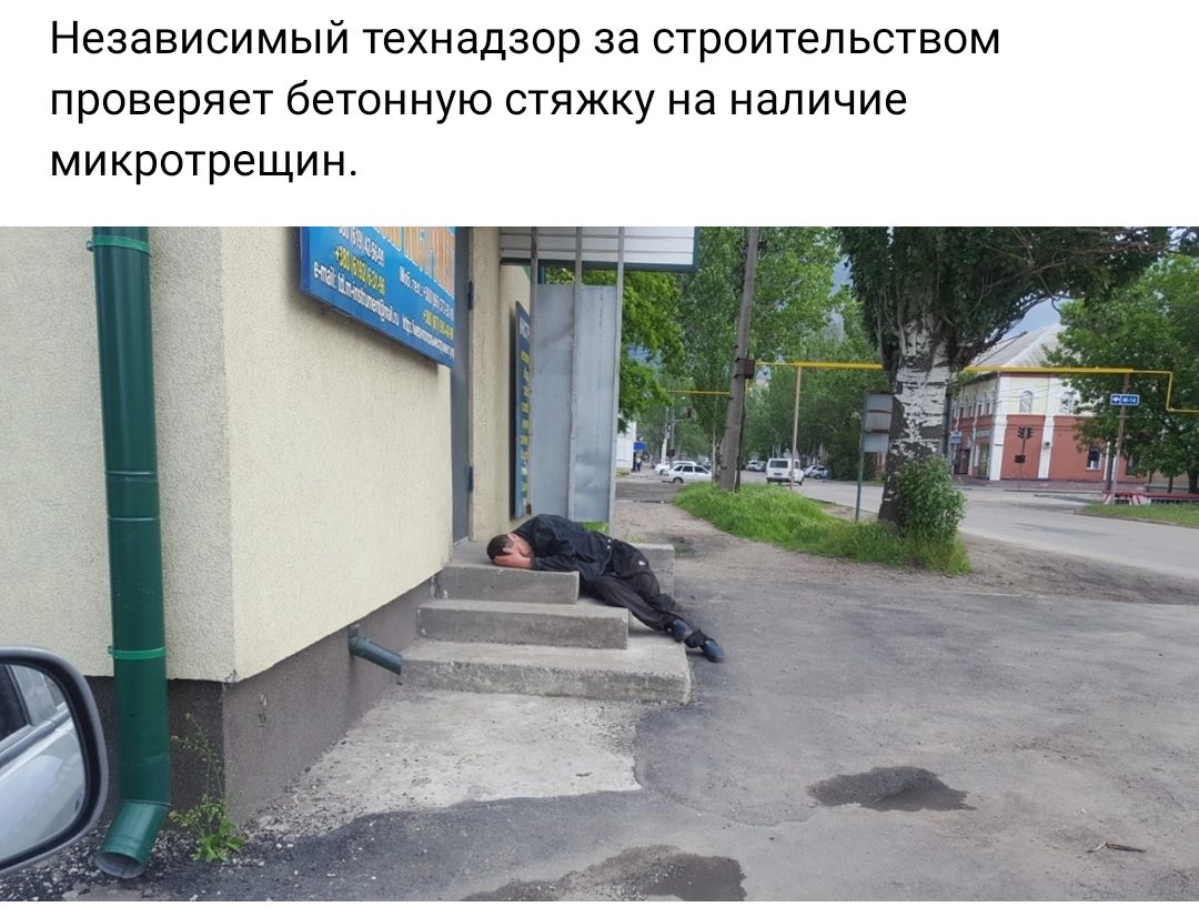 Независимый технадзор за строительством проверяет бетпнную стяжку на наличие микротрещин
