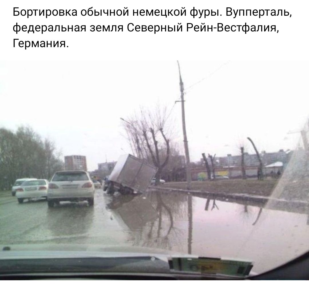 Бортировка обычной немецкой Фуры Еуппешапь Федеральная земля Северный РейнВестфалия Герман ия