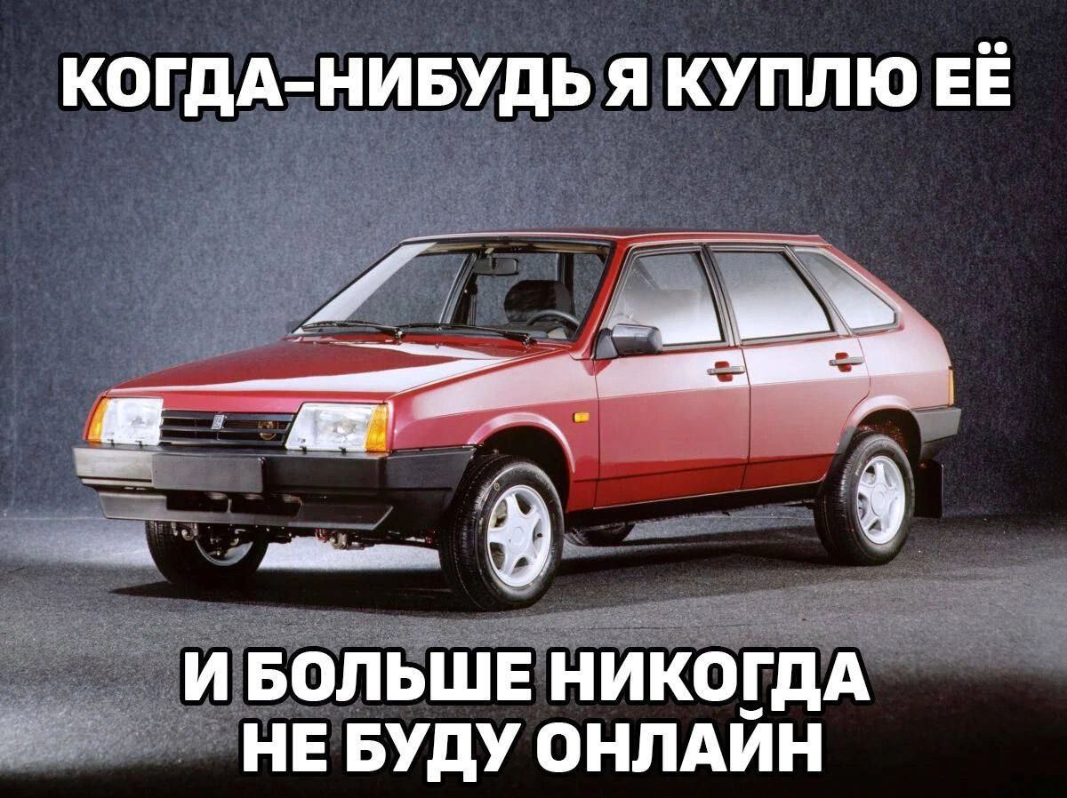 КОГДАНИБУДЬ Я КУПЛЮ ЕЁ А _а __ и БОЛЬШЕ нико_гдА не Буду онпАйн