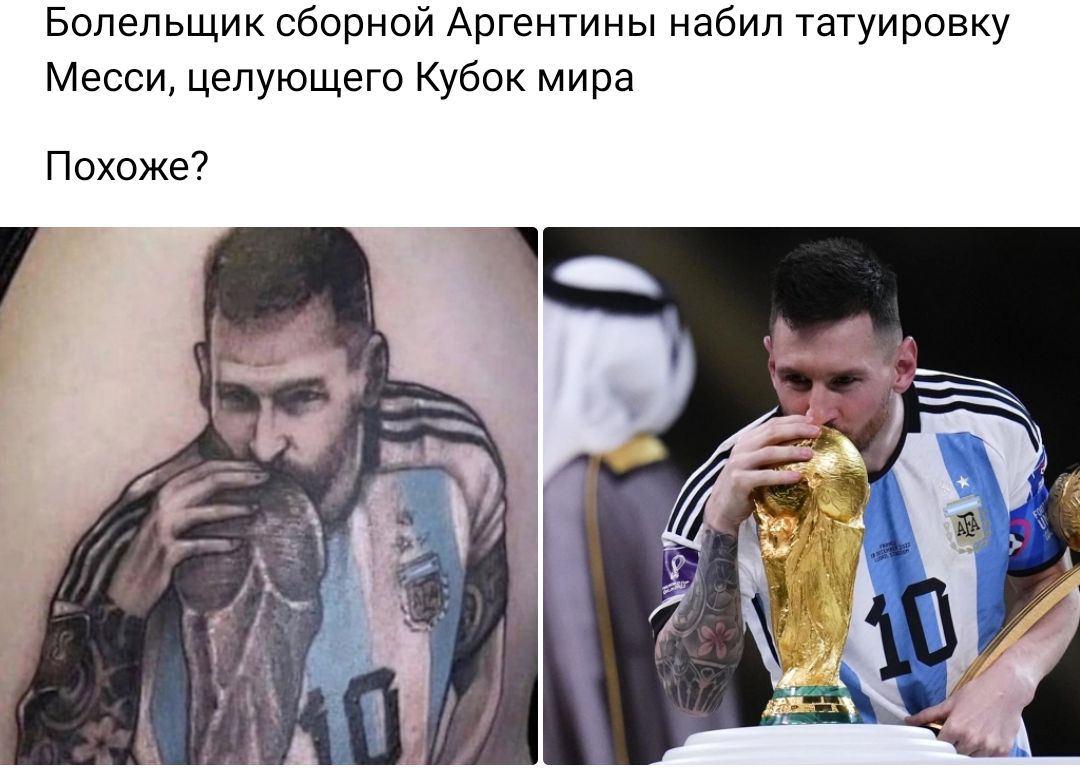 Болельщик сборной Аргентины набил татуировку Месси непующего Кубок мира Похоже