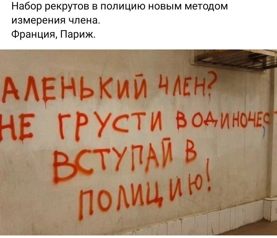 Набор рекрутов полицию новым методом измерения члена ФРВНЦИЯ Пард РСЧ М 1