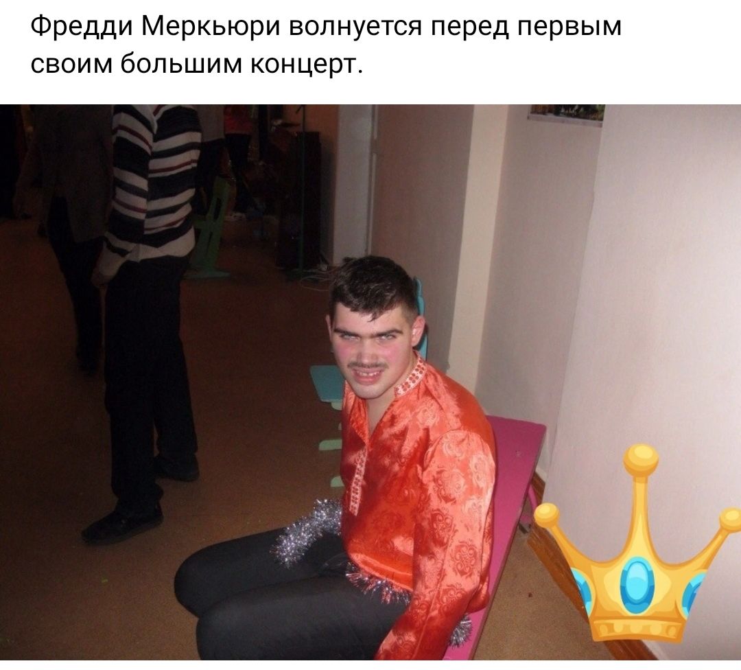 Фредди Меркьюри волнуется перед первым своим большым концерт