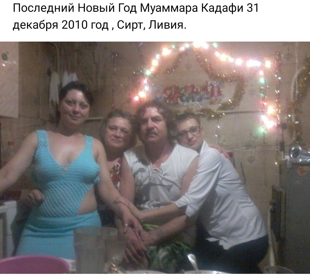 Последний Новый Год Муаммара Кадафи 31 декабря 2010 год Сирт Ливия