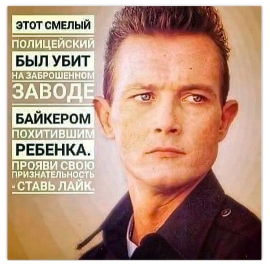 айквром РЕБЕНКА с