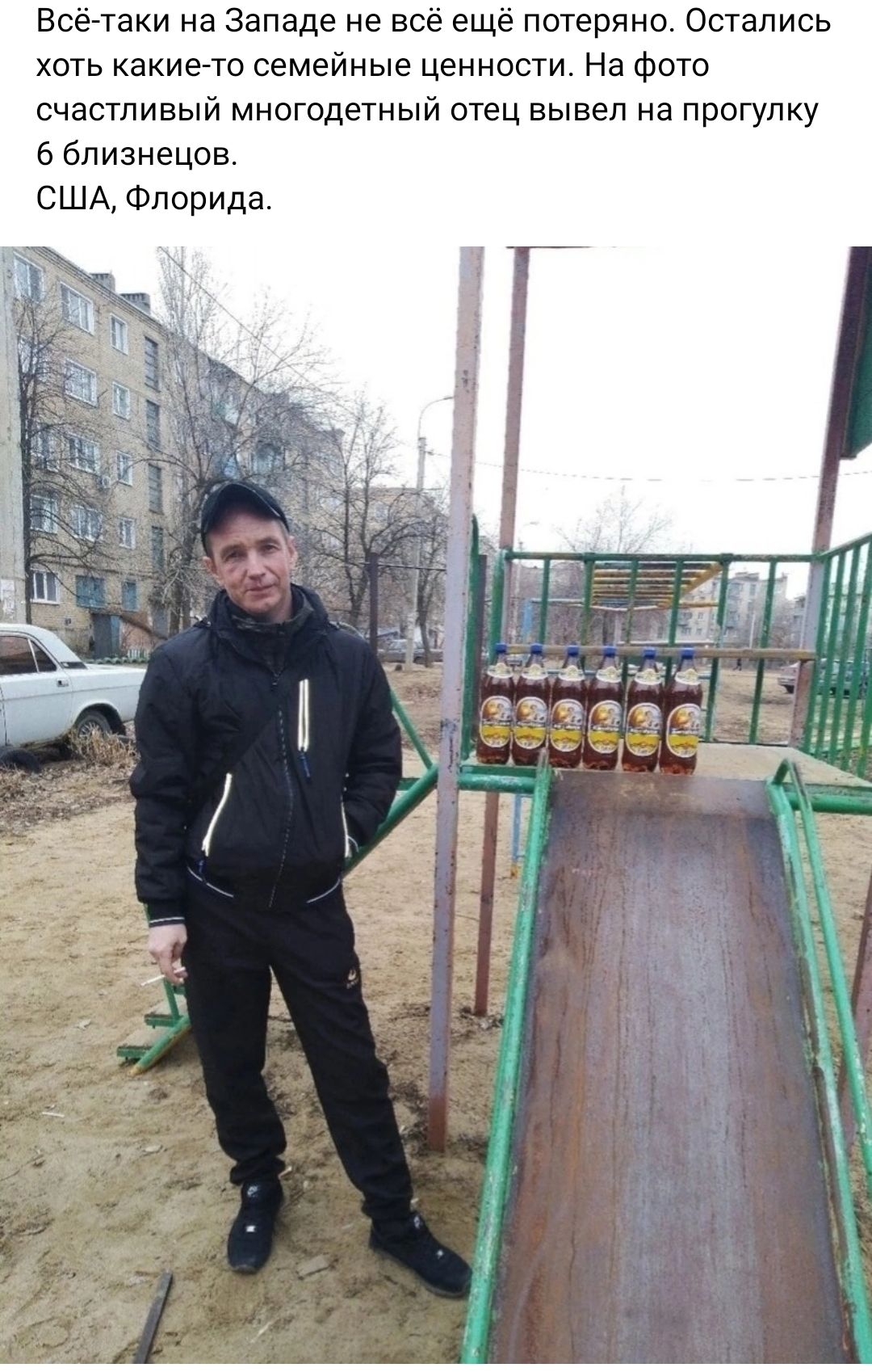 Всё таки на Западе не всё ещё потеряно Остались хоть какие то семейные ценности На фото счастливый мнсгодетный птец вывел на прогулку близнецов США Флорида
