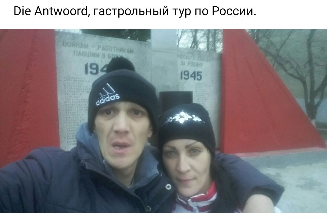 Вге Антоша гастрольный тур по России