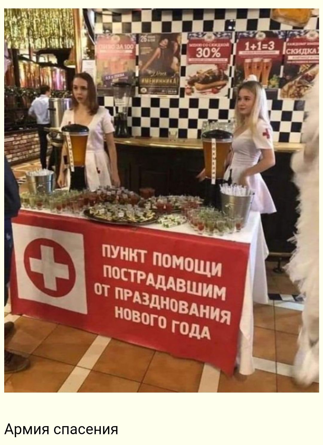 Армия спасения