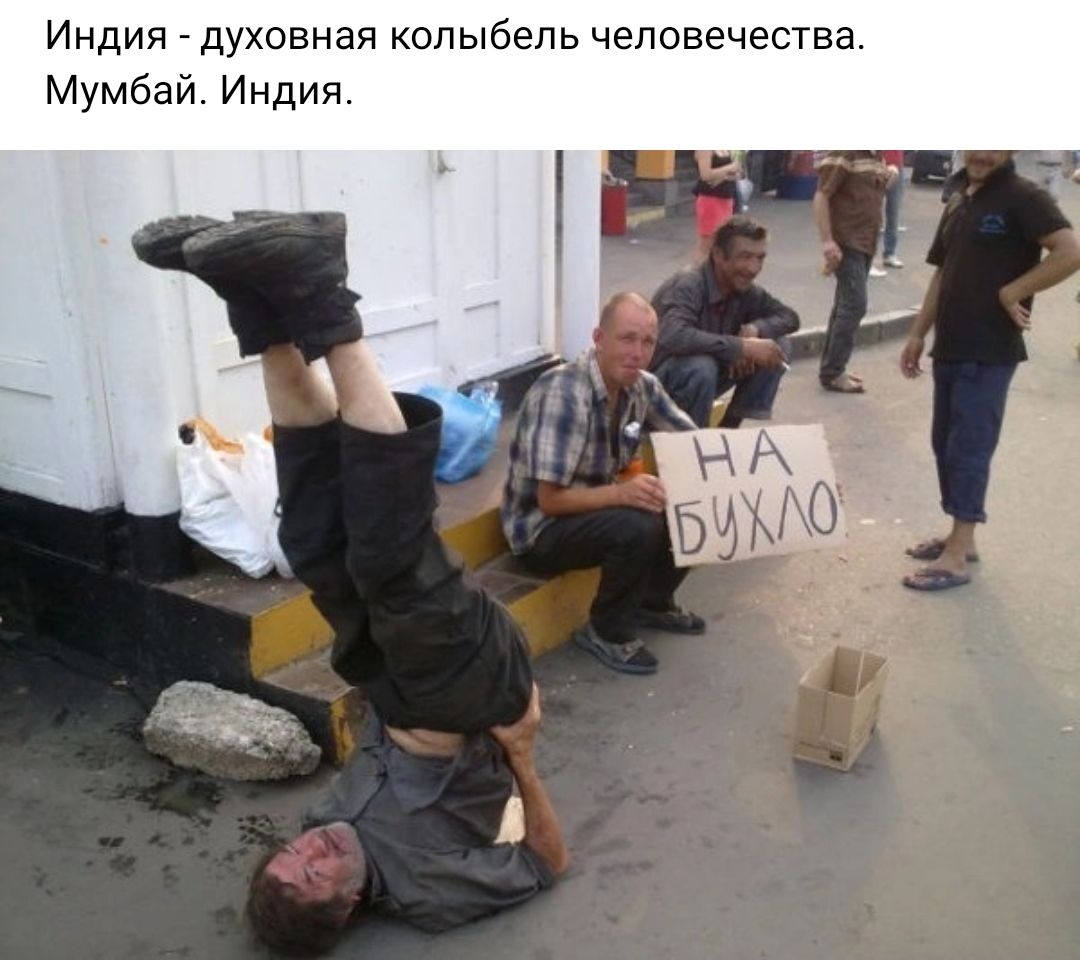 Индия духовная колыбель человечества Мумбай Индия