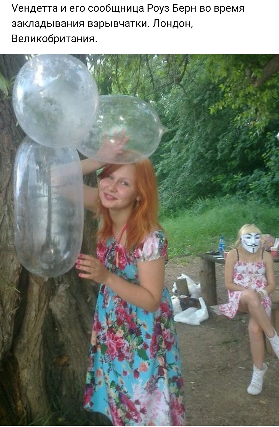 Чендетта и его сообщница Роуз Берн во время закладывания взрывчатки Лондон Великобритания