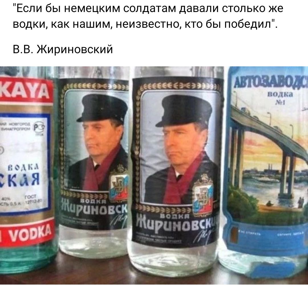 Водка Распутин 1990-е