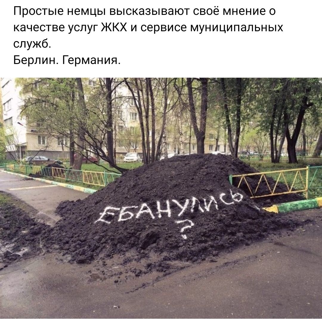 Простые немцы высказывают свое мнение о качестве услуг ЖКХ и сервисе муниципальных служб Берлин Германия