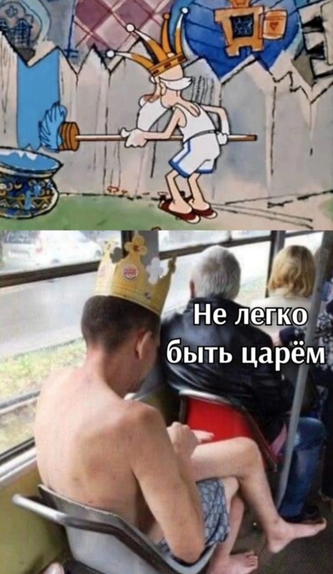 Не летко ыть царём ь 5