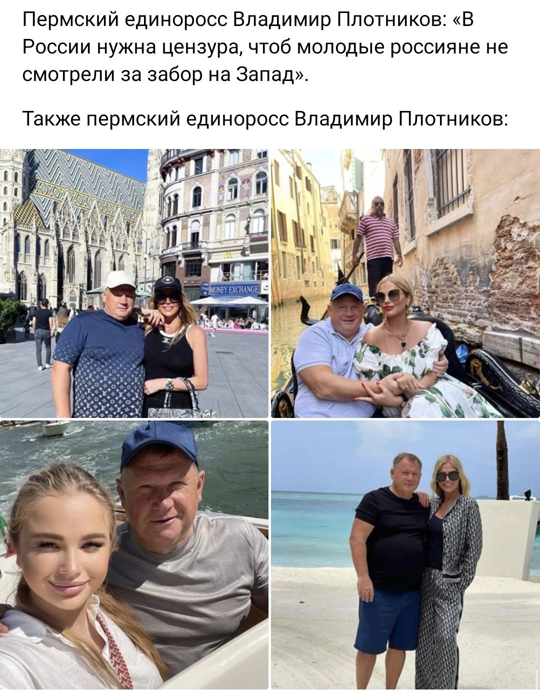 Пермский единоросс Владимир Плотников В России нужна цензура чтоб молодые россияне не смотрели за забор на Запад Также пермский единоросс Владимир Плотников