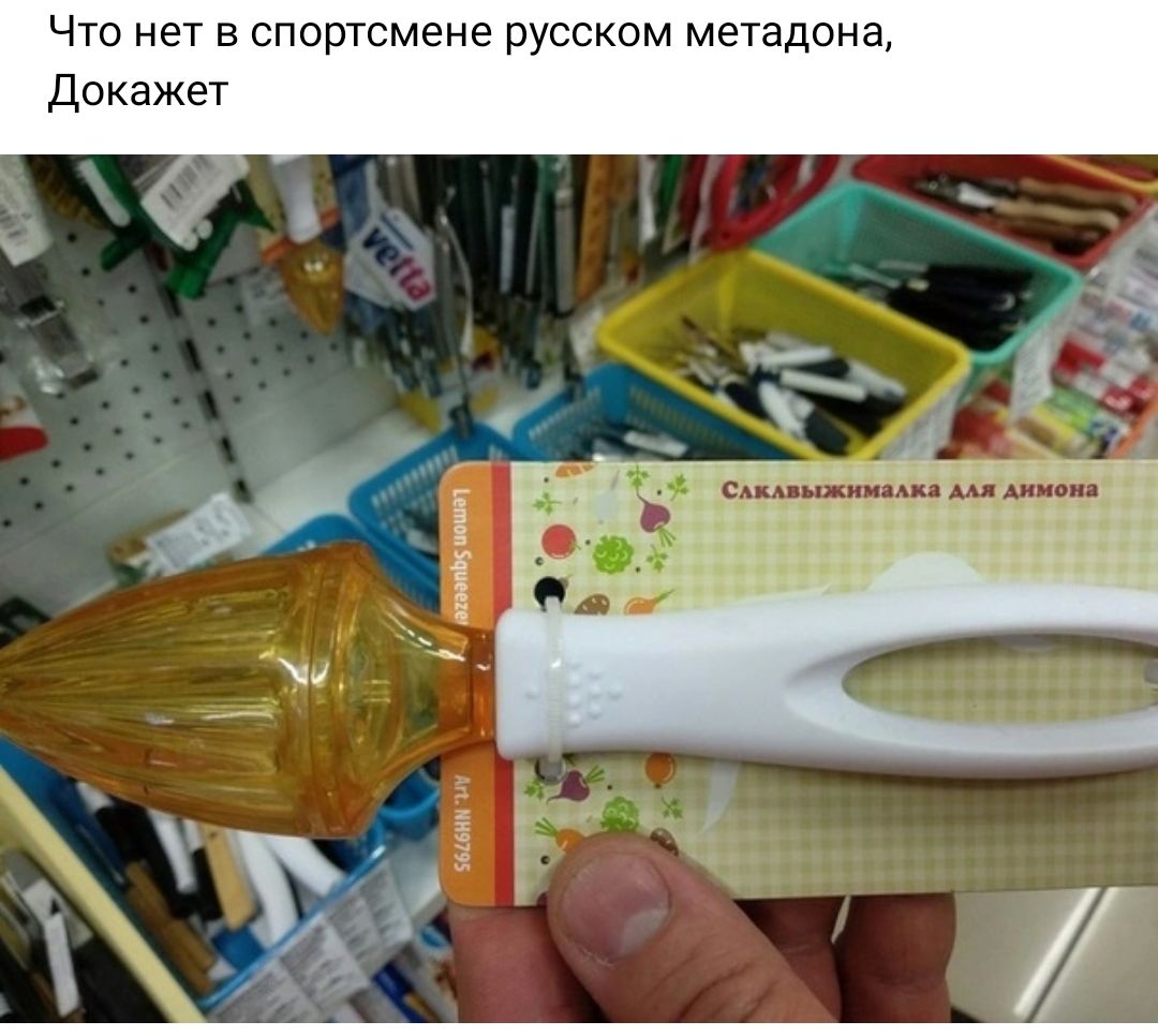 Что нет в спортсмене русском метадона Докажет