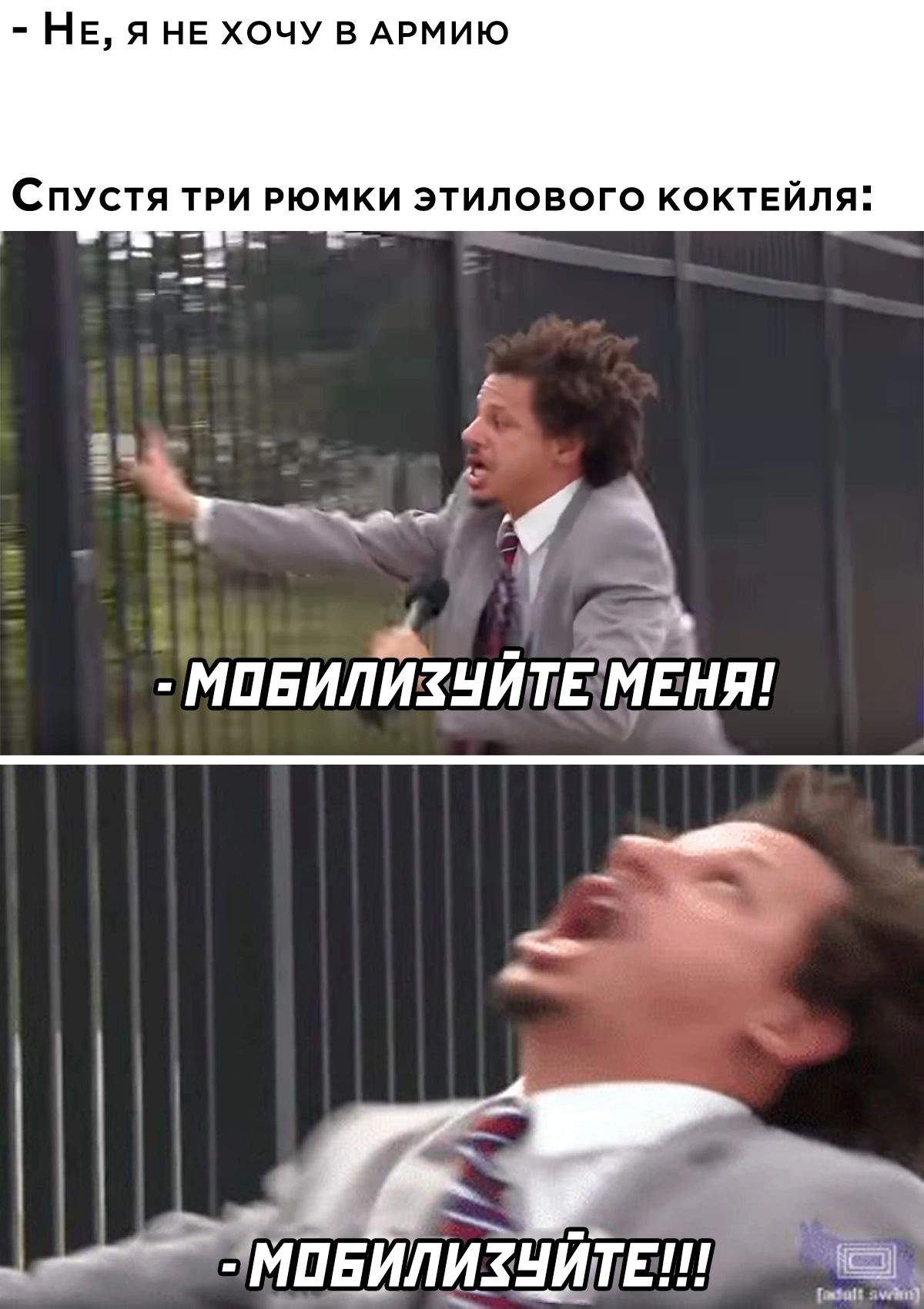 НЕ Я НЕ ХОЧУ В АРМИЮ СПУСТЯ ТРИ РЮМКИ ЭТИПОВОГО КОКТЕЙЛИ и _ малахит