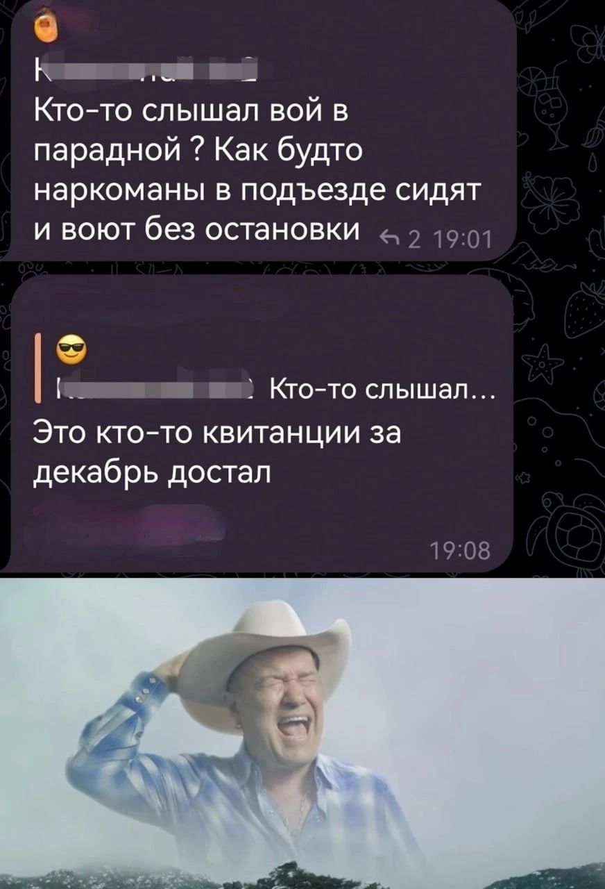 В ц Ктото слышал Бой в парадной Как будто наркоманы в подъезде сидят и воют без остановки Н ЕЁ 1 Ктото слышал Это кто то квитанции за декабрь достал 06