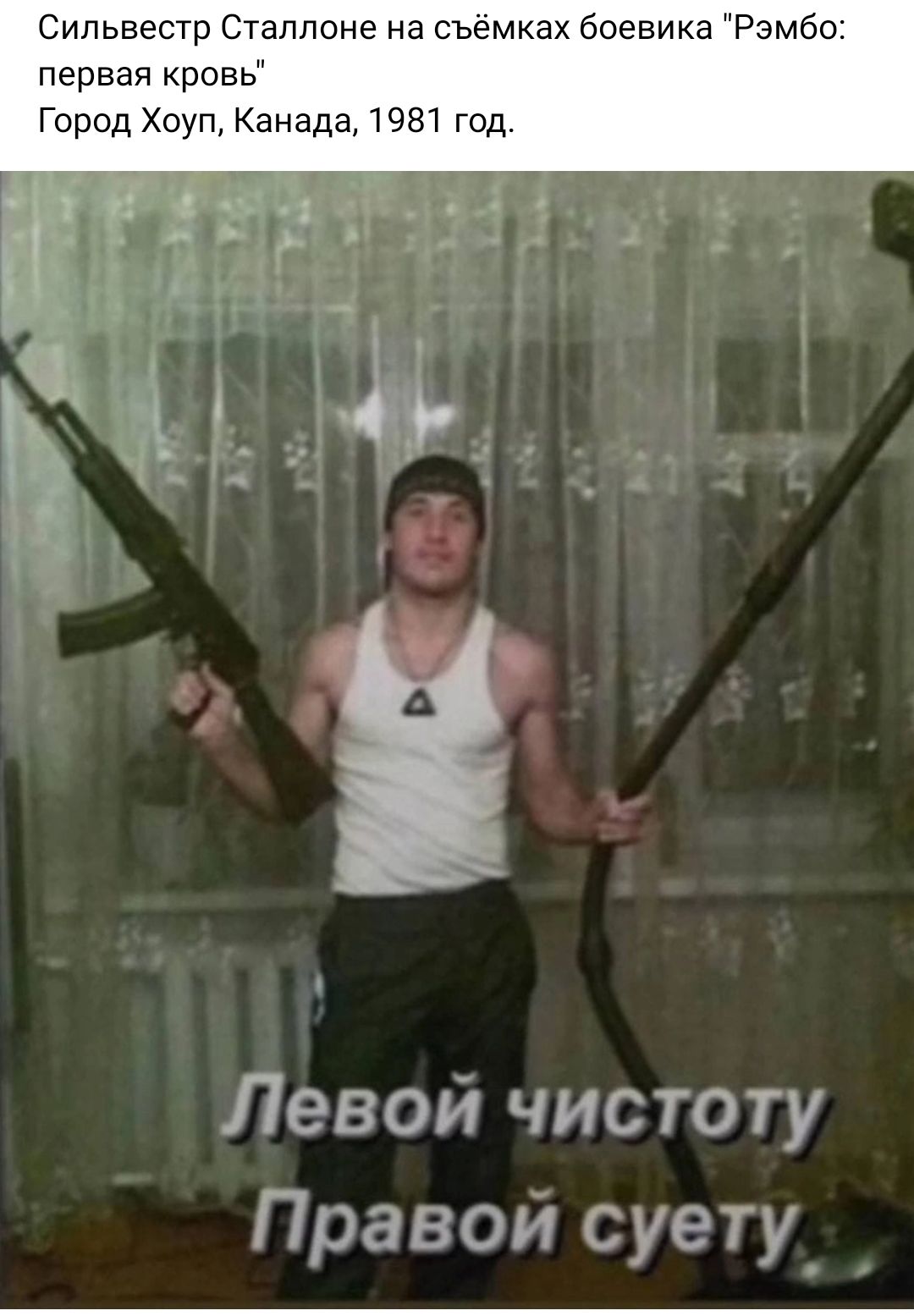 Сильвестр Сталлоне на съемках боевика Рэмбо первая кровь Город Хоуп Канада 1951 год Левой чистоту Правои суету_