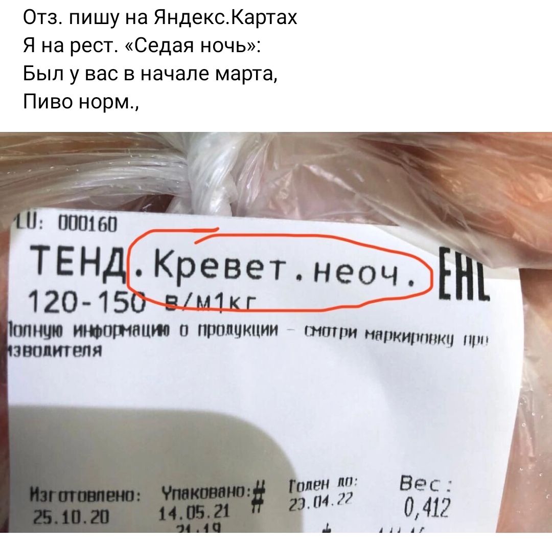 Tend перевод