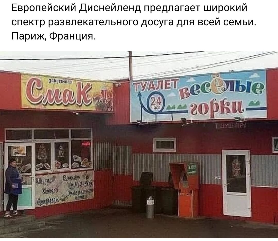 Европейский Диснейленд предлагает широкий спектр развлекательного досуга для всей семьи Париж Франция Ивееелыв горки