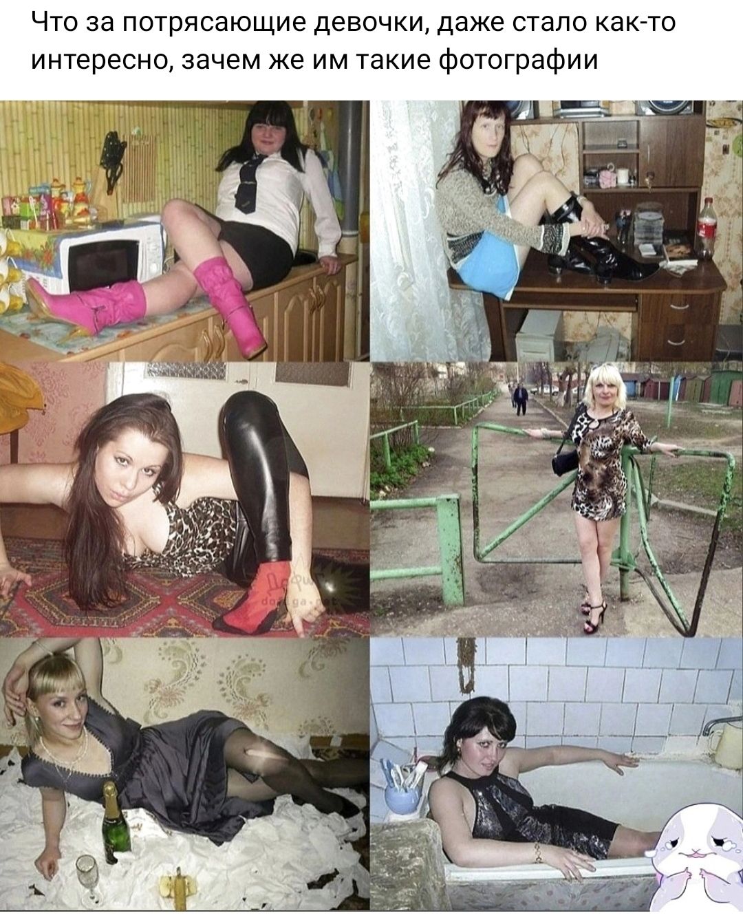 Что за потрясающие девочки даже стало както интересно зачем же им такие Фотографии
