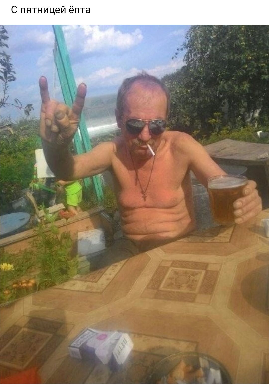 с пятницей епта Ё