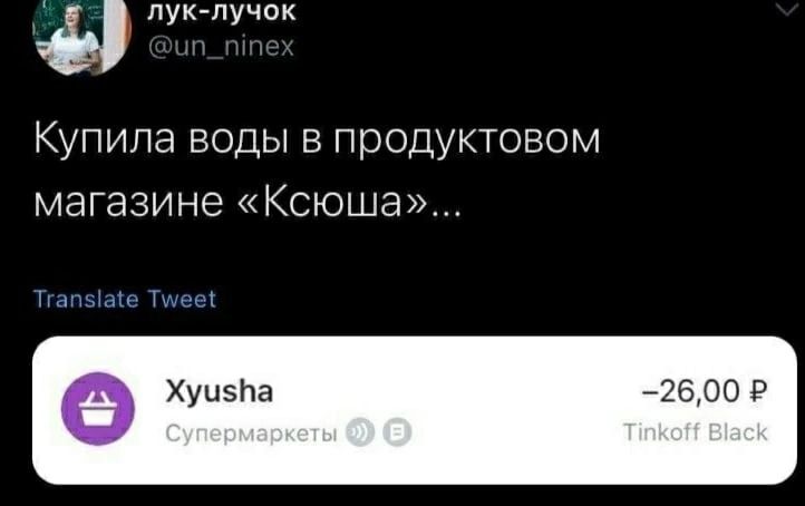 і пуклучо Купина воды в продуктовом магазине Ксюша