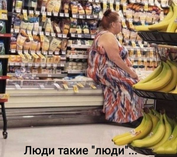 Люди такие люди