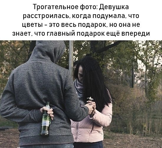 Трогательнпе фптп девушка рассіроил есь когда подумала что цветы это весь ппдарпк но она не знает что главный подарокещё впереди 1