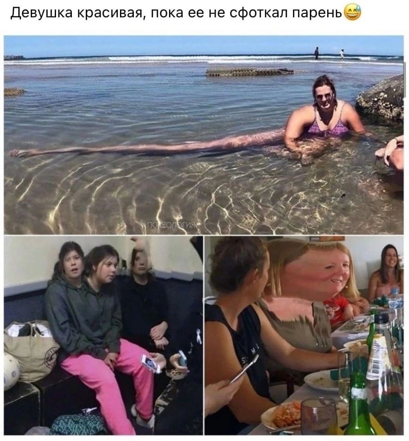 девушка красивая пока ее не сфоткал парень