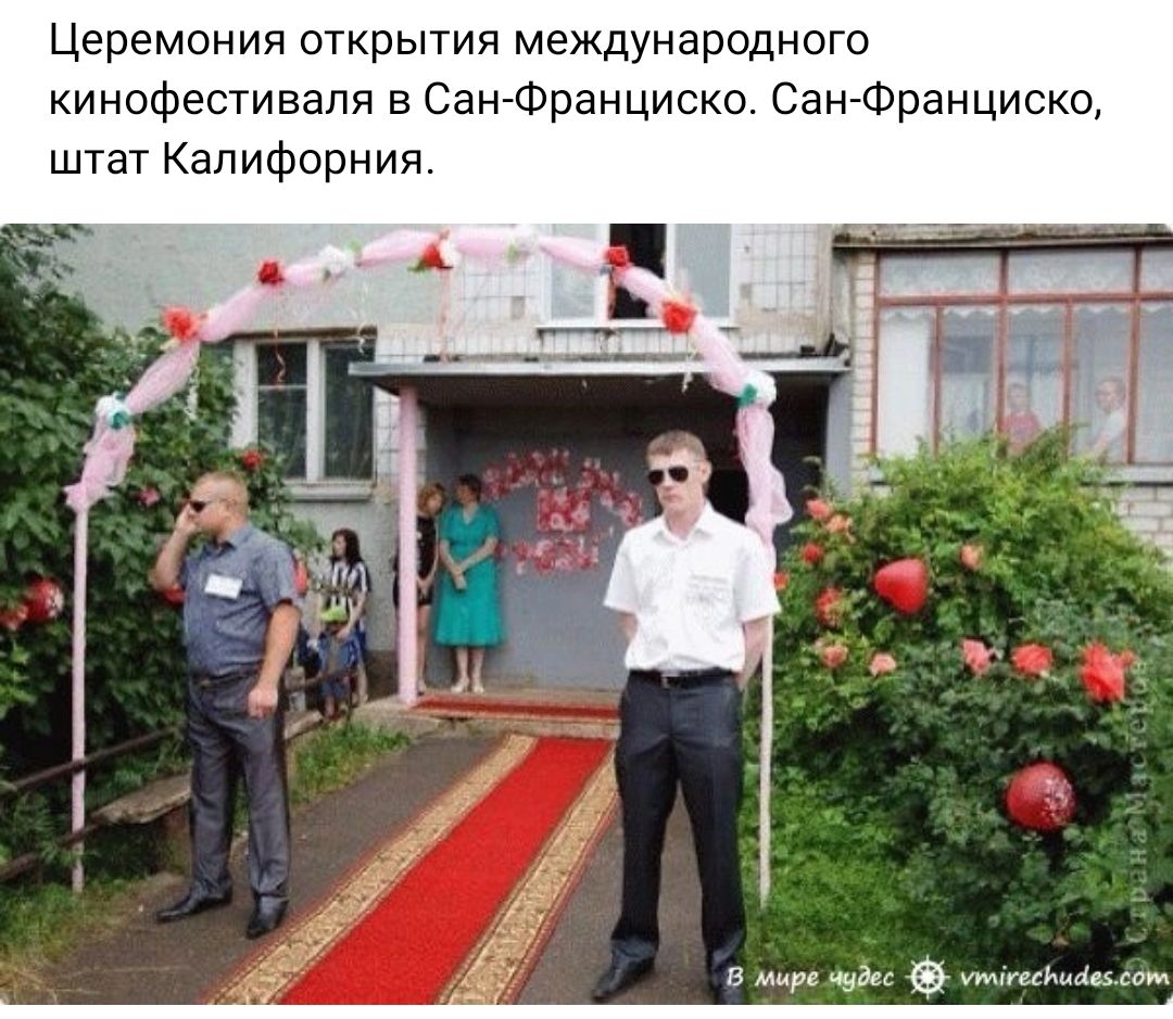 Церемония открытия международного кинофестиваля в СажФранцисхо СанФранциско штат Калифорния в тить