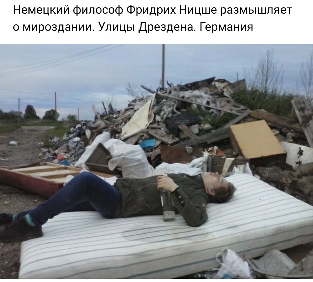 Немецкий Философ Фридрих Ницше размышляет о мироздании Улицы Дрездена Германия