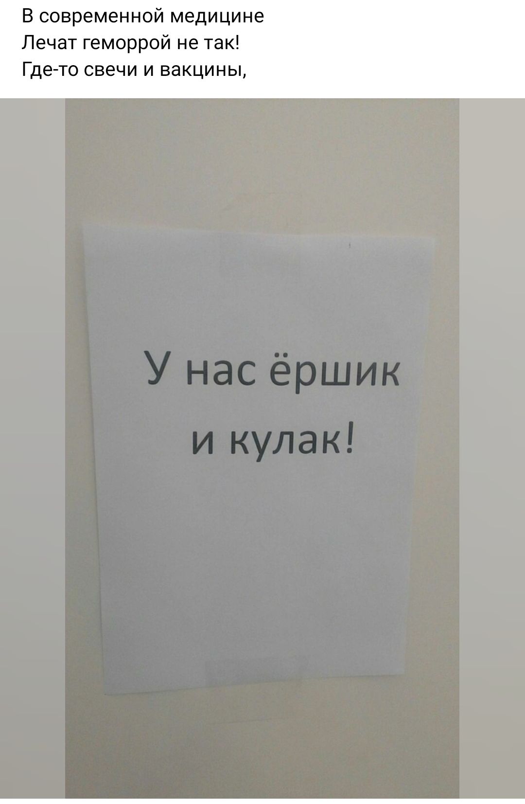 в современной медицине Лечат геморрой не так Гдето свечи и вакцины