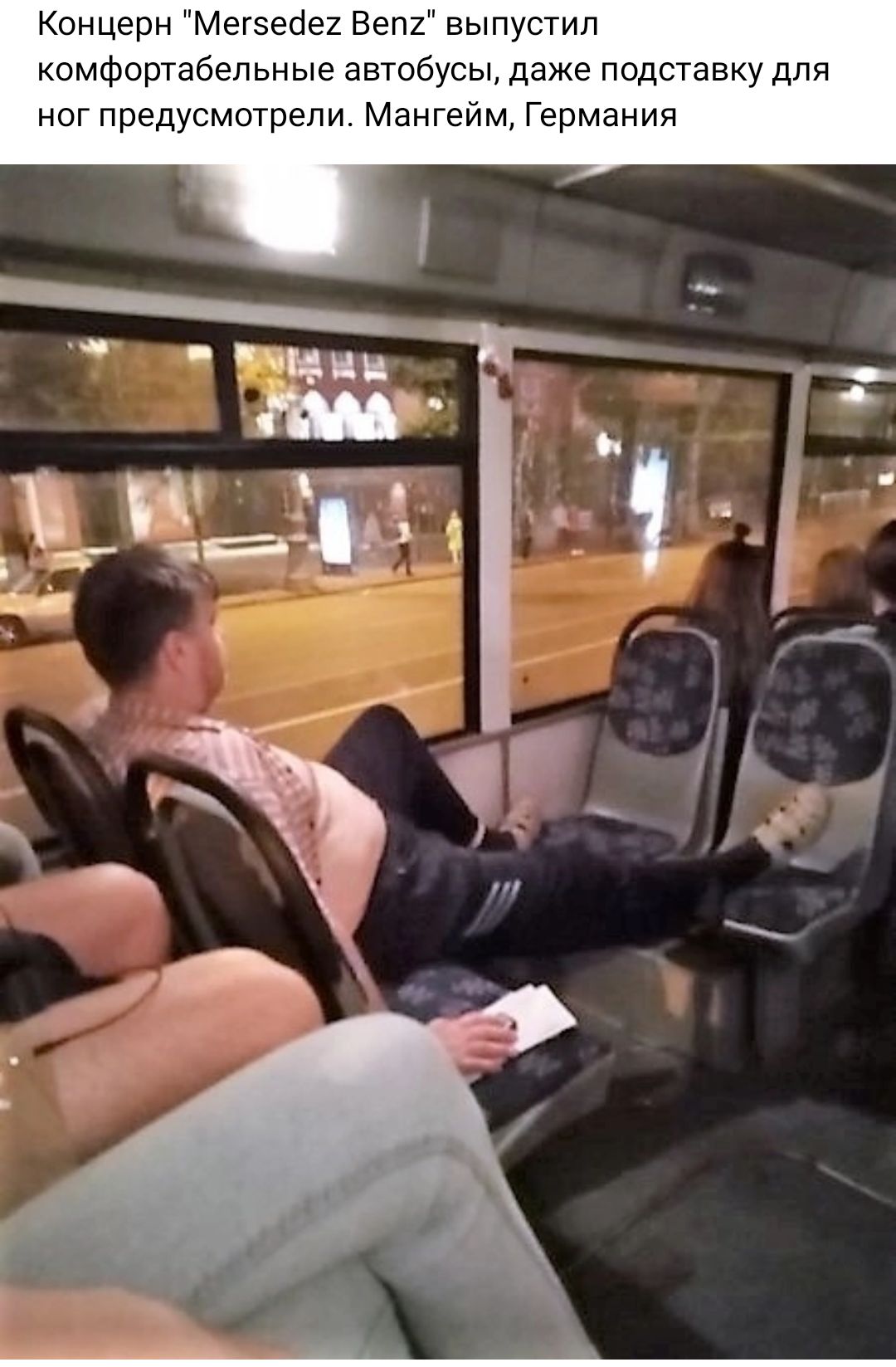Концерн Мегзепи Веп2 выпустил комфортабельные автобусы даже подставку для иогпредусмотрепи Мангейм Германия