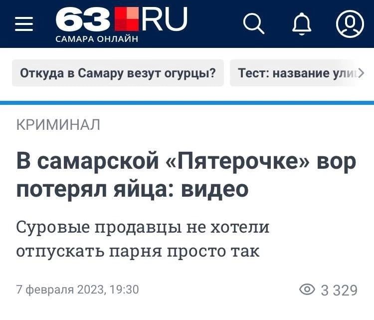 Откуда в Самару везут Огурцы Тест назваиие ул КРИМИ НАП В самарской Пятерочке вор потерял яйца видео Суровые продавцы не хотели отпускать парня просто так Фпврачп 033 и до 3 379
