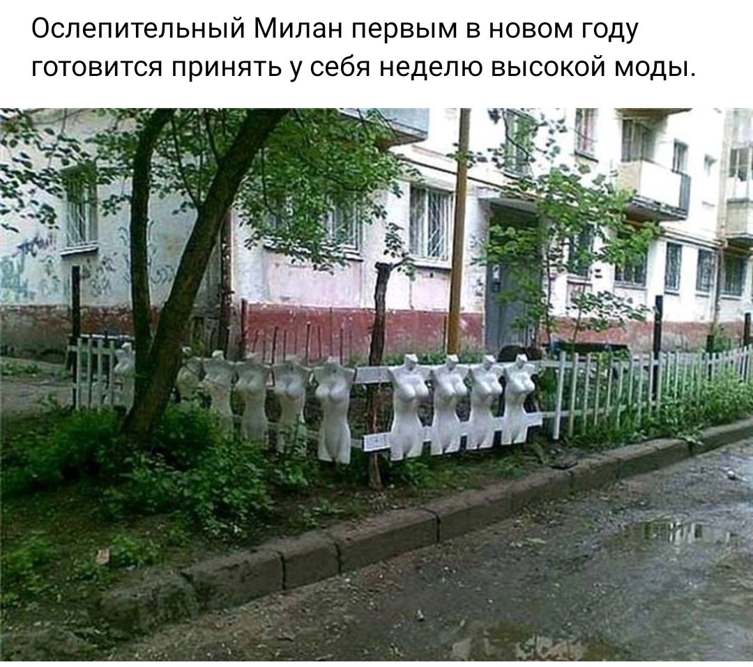 Оспепитепьный Милан первым в новом году готовится принять у себя неделю высокой моды