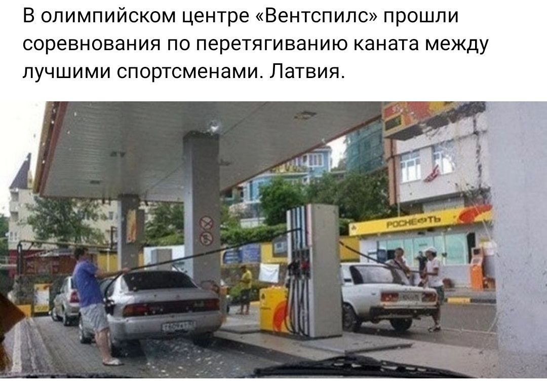 в олимпийском центре Вентспилс прошли соревнования по перетягиванию каната между лучшими спортсменами Латвия