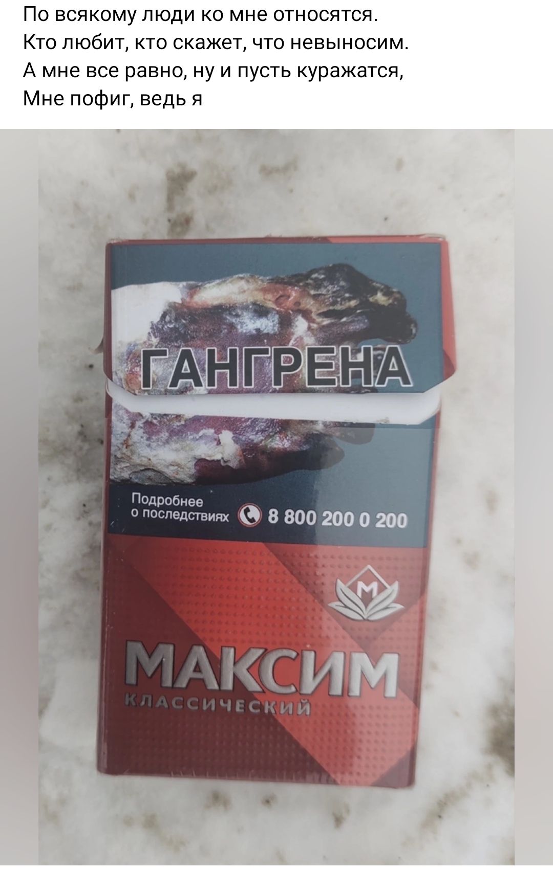 Пс всякому люди ко мне относятся Кто любит кто скажет что невыносим А мне все равно ну и пусть куражатся Мне пофиг ведь