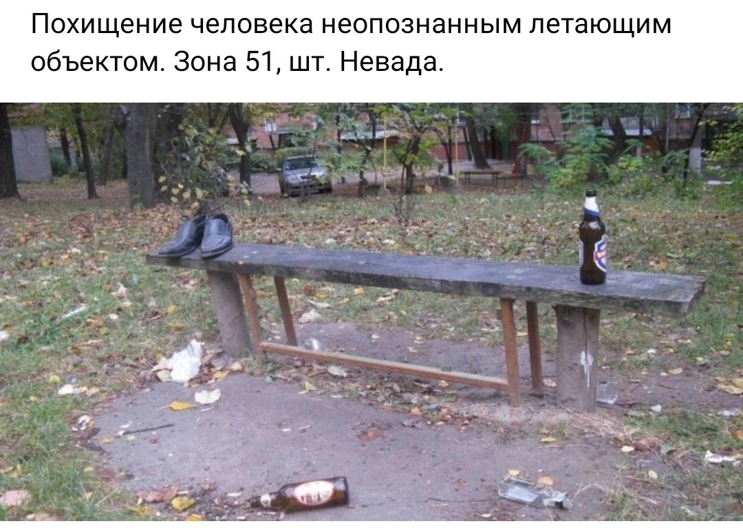 Похищение человека неопознанным летающим объектом Зона 51 шт Невада