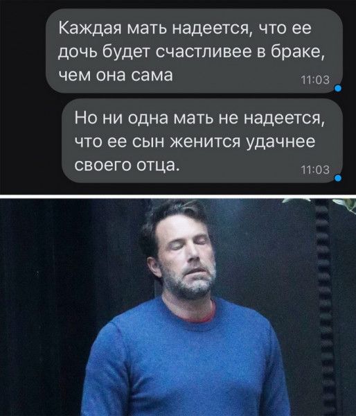 Каждая мать надеется что ее дочь будет счастливее в браке чем она сама 110 Но ни одна мать не надеется что ее сын женится удачнее своего отца 3