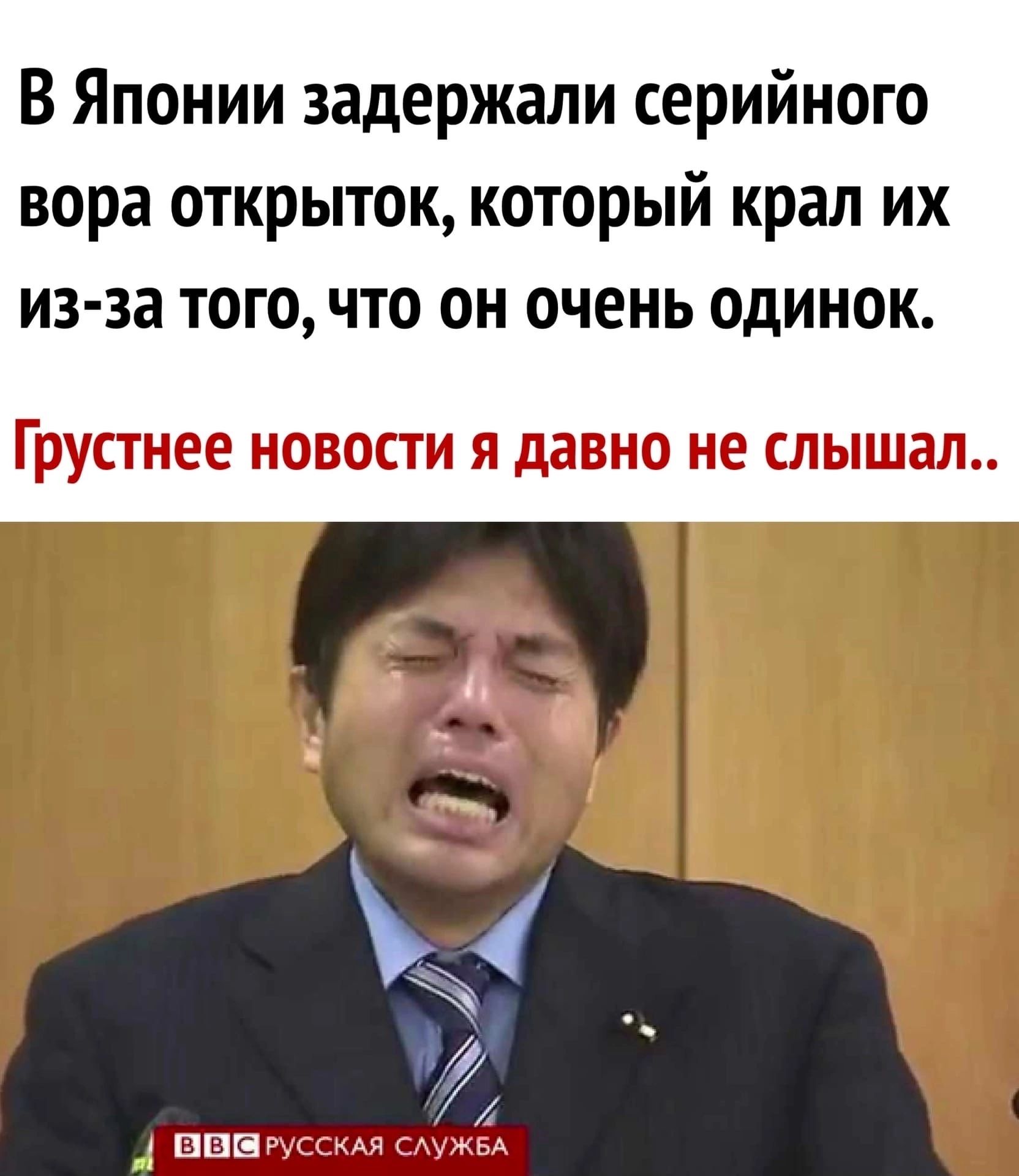 В Японии задержали серийного вора открыток который крал их из за того что он очень одинок