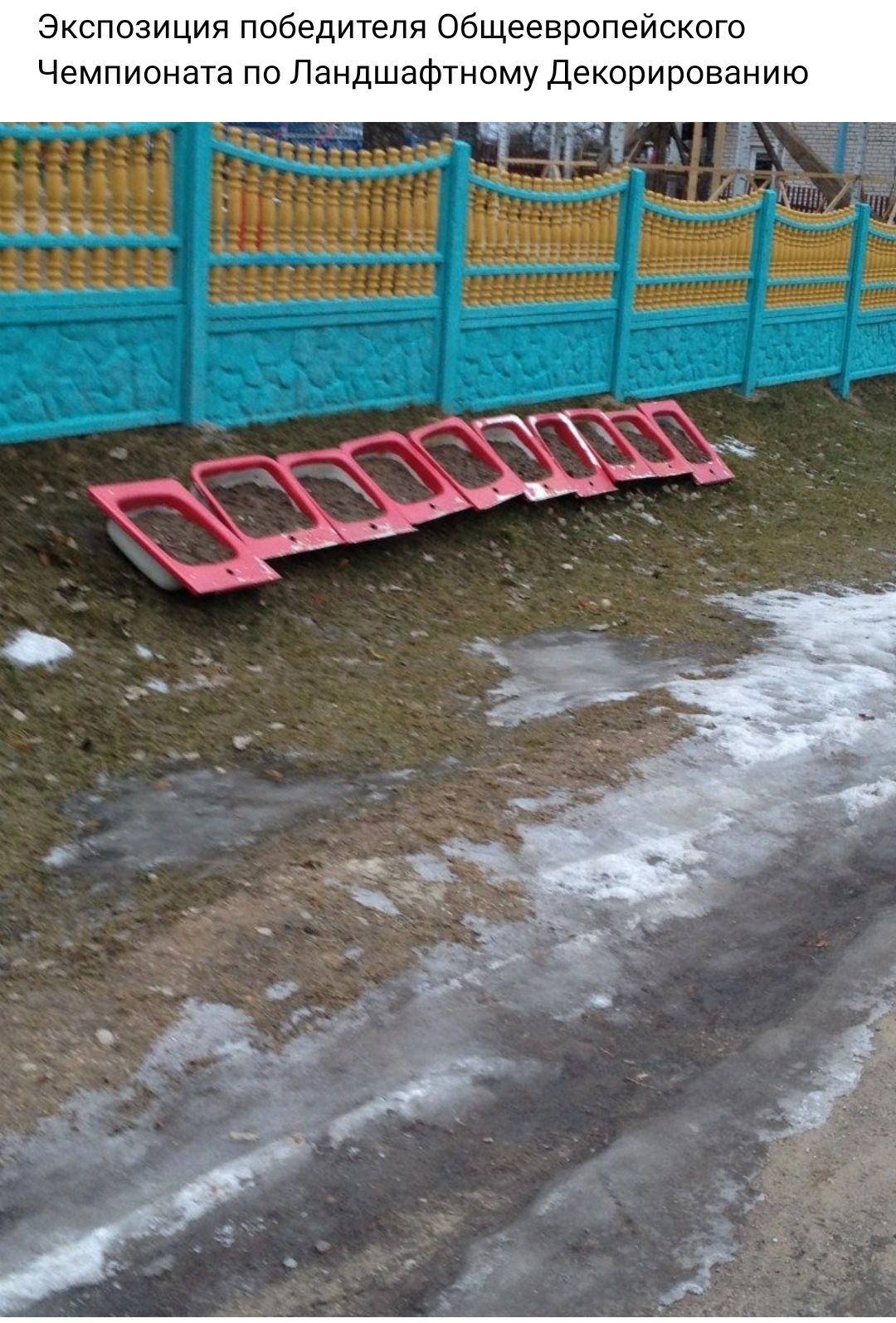 Эк озиция победителя общеевропейского Чемпионата по Пандшафтному декорированию