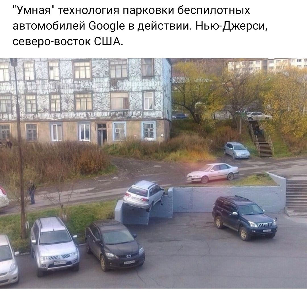 Умная технологии парковки беспилотных автомобилей еооше в действии Нью джерси северо восток сшд
