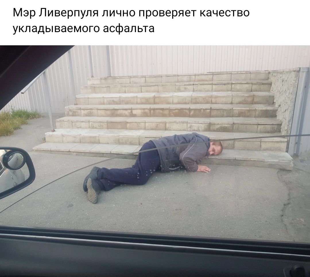 Мэр Ливерпуля лично проверяет качество укладываемого асфальта