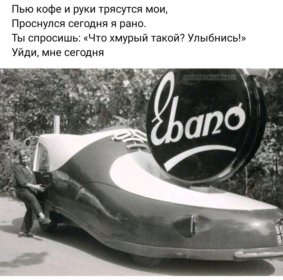 Пью кофе и руки трясутся мои Проснулся сегодня я рано Ты спросишь Что хмурый тают Улыбнись Уйди мне сегодня