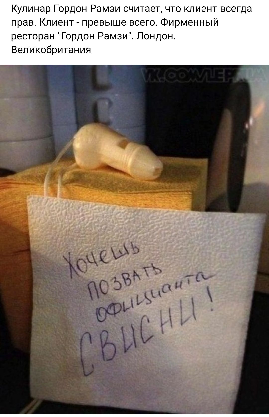 Кулинар Гордон Рамзи считает что клиент всегда прав Кппенгпревыше всего Фирменныи ресторан Гордон Рамзи Лондон Вепикабританич