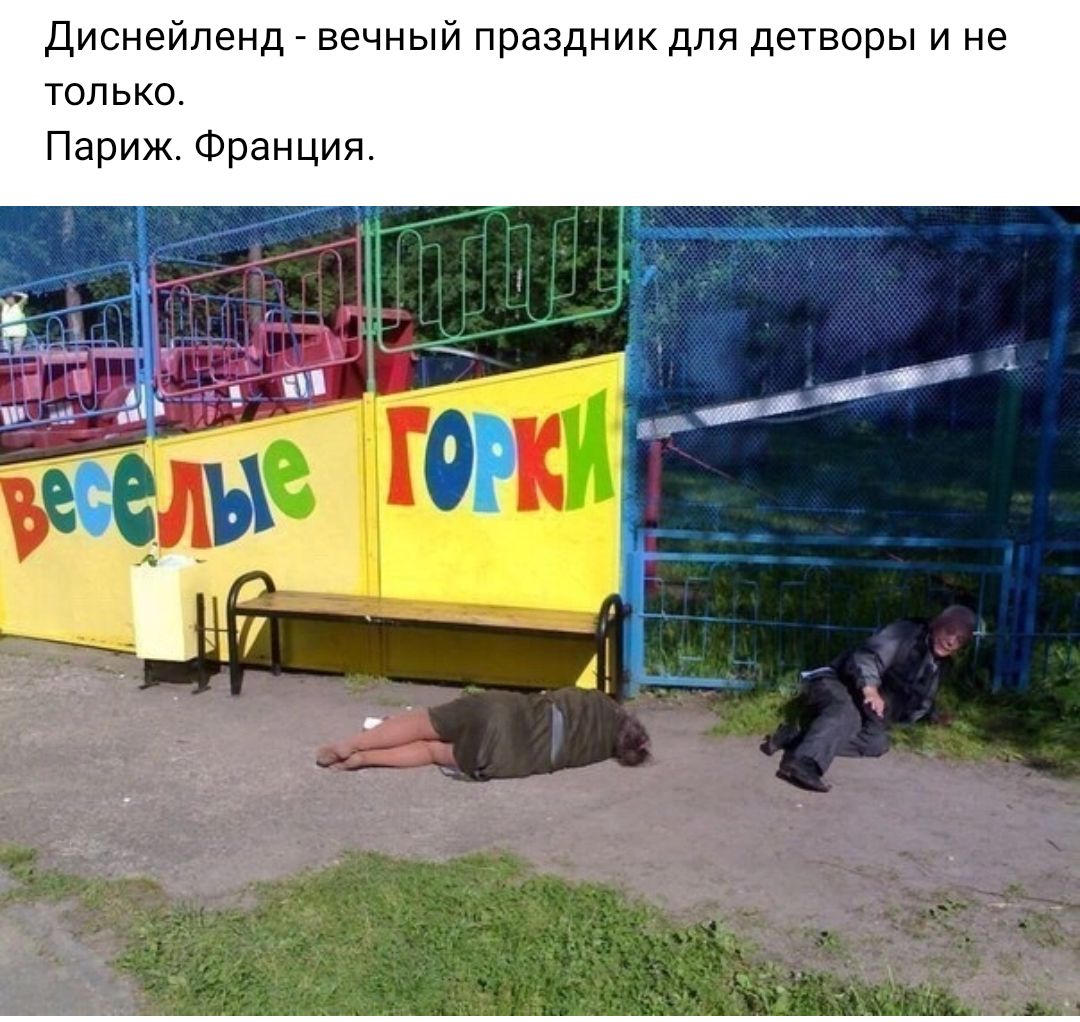 Диснейленд _ вечный праздник для детворы и не только Париж Франция