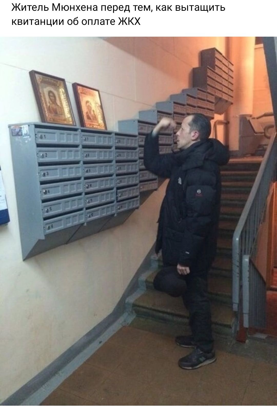 Житель Мюнхена перед тем как вытащить квитанции об оплате ЖКХ