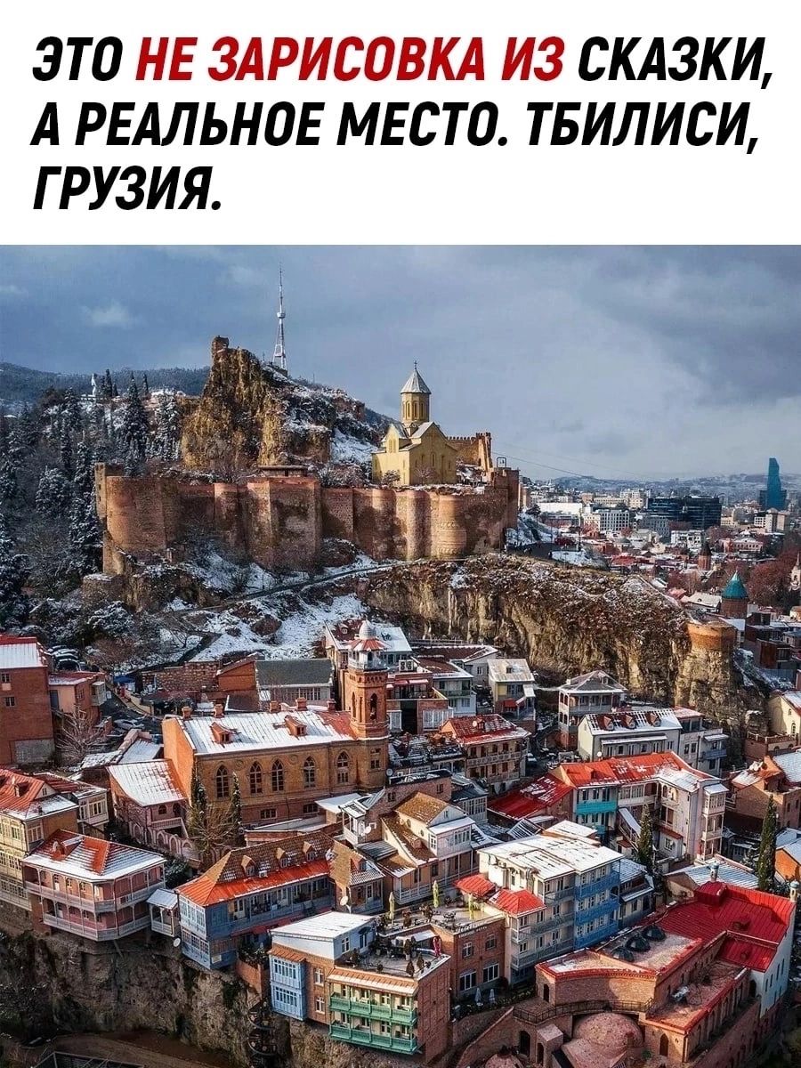 3Т АРЕАЛЬ ОЕ ЕСТП ГРУЗИЯ