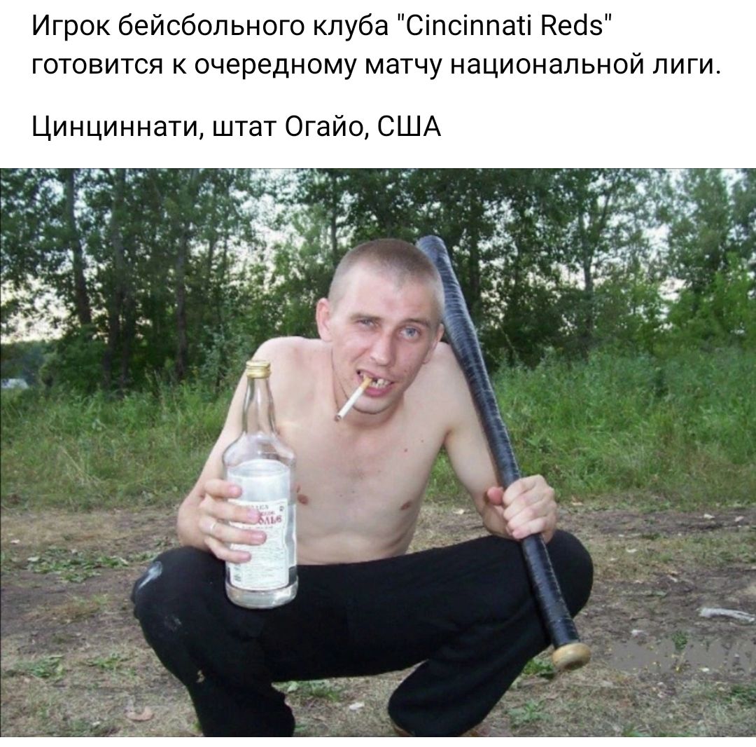 Игрок бейсбольнпт клуба Сіпстпаи Нейэ готовится к очередному матчу национальной лиги Цинциннати штат Огайо сшд