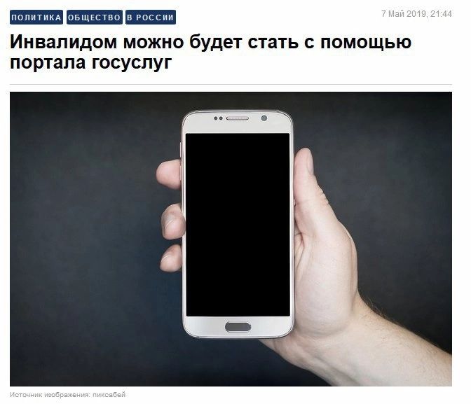 Инвалидам можно будет стать с помощью портала госуслуг